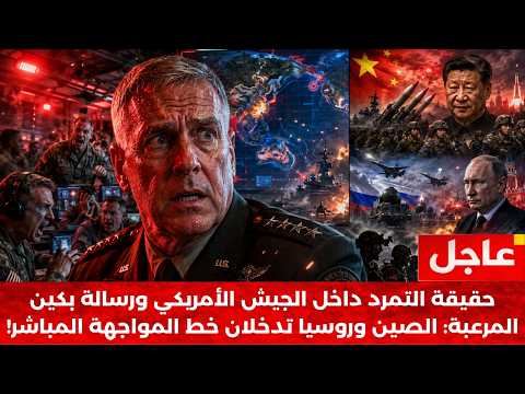 لماذا تراجعت أمريكا في اللحظة الأخيرة؟المكالمة التي غيرت التاريخ:كيف أوقفت الرياض ضربة أمريكية مدمرة