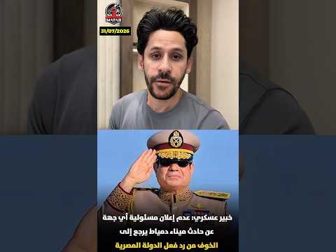 ضربونا وسامحناهم