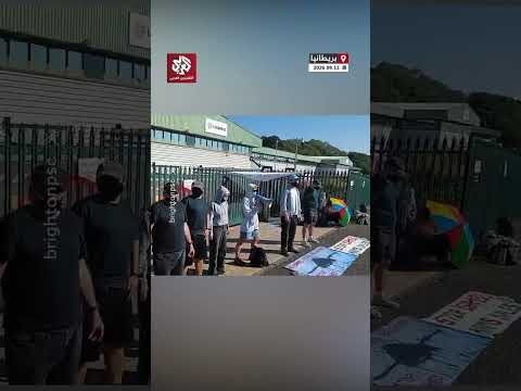 رفضا لتزويد إسرائيل بالأسلحة.. نشطاء يحتجون أمام شركة صناعات دفاعية شمال مدينة برايتون البريطانية