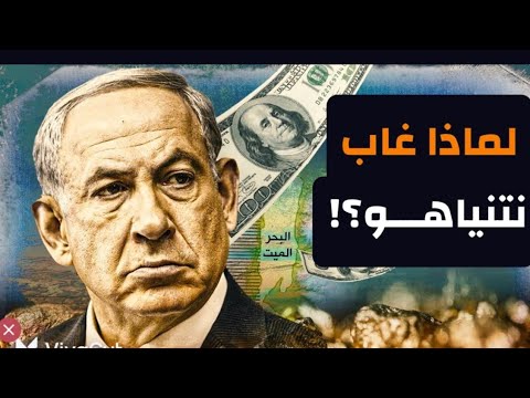 لماذا رفض الكيان تنفيذ اتفاق السلام الترامبي؟! ما احنا قايلينها من سنة! وبالحرف! #معركة الوعي