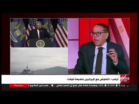 هل تستخدم واشنطن لغة التصعيد لتحقيق مصالحها في المفاوضات؟.. د. ضياء حلمي يجيب