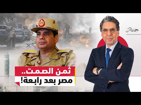 ذكرى رابعة.. فاتورة بيدفعها المصريين