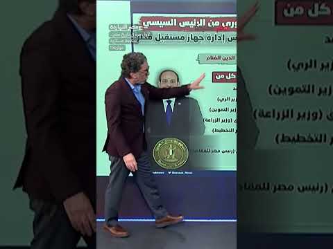 لأول مرة في تاريخ مصر.. حكومة عسكرية موازية!  #shorts #shorts