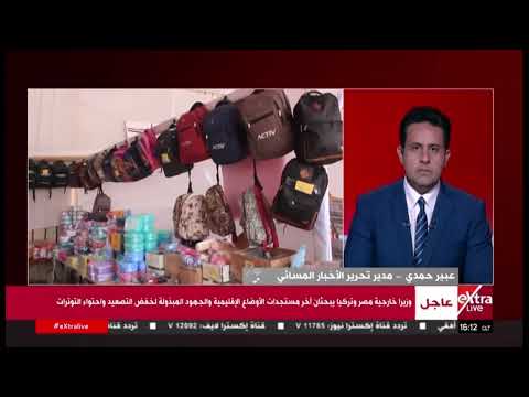 تغطية خاصة | لمتابعة الأحداث مع محمد عبدالعال
