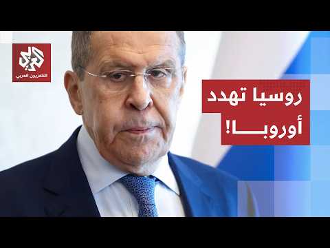 توعد بردّ بالمثل على القرصنة.. لافروف يعلن تحديد أهداف بحرية تابعة للدول المصادرة للسفن الروسية
