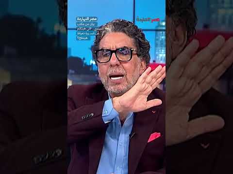 بيان من مكتب السيسي.. اللي هيتكلم عن مُسـ ـيرة دمياط هيتنفخ!!  #shorts #shorts