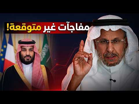 سعد الفقيه يحذر زيارة بن سلمان لفرنسا تحمل رسائل خطيرة!
