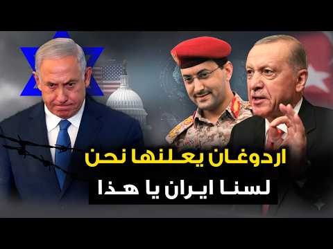 تركيا تعلن " الحرب على إسرائيل" ووزير الدفاع السوري يعلن ساعة الصفر..واشتباك عسكري في الحدود المصرية