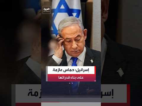 المتحدث باسم مكتب نتنياهو: نقلنا لأميركا مخاوف جدية بشأن مقترح اتفاق نزع سلاح حماس