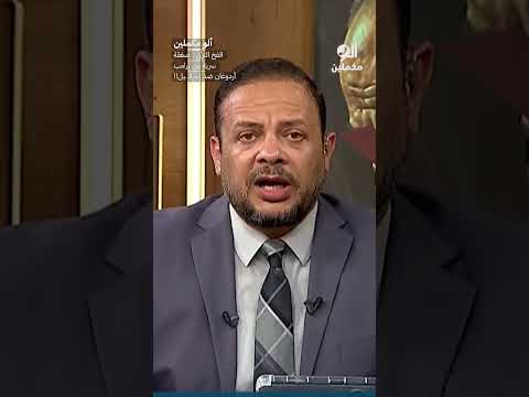 الفخ التركي.. صفقة سرية بين ترامب أردوغان ضد إسرائـ ـيل!!   #shorts #shorts