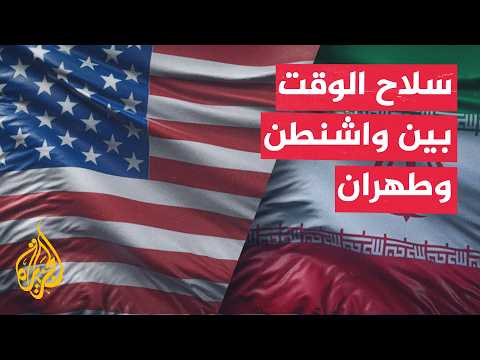 ماذا يعني إعلان ترمب مضيق هرمز إقليما أمريكيا؟