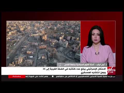 د. أيمن الرقب: اقتحام وتجريد مقرات الأونروا  بتواطؤ أمريكي وعجز أممي يهدفان لشطب قضية اللاجئين