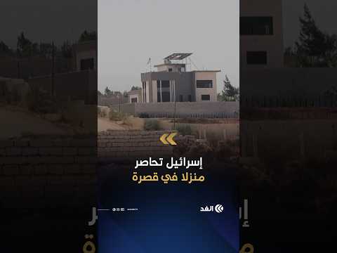 الجيش الإسرائيلي يركب بوابات حول منزل فلسطيني أميركي في قصرة وسط حصار مستوطنين مستمر