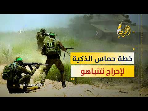 شرط الـ 10% الصادم.. خطة حماس لإحراج نتنياهو وإجباره على الانسحاب