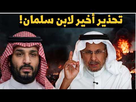 سعد الفقيه يوجه رسالة حاسمة لـ بن سلمان والأسرة الحاكمة