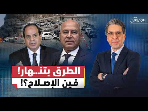 السيسي بياخد اللقطة حتى في الحـ.ـوادث!!