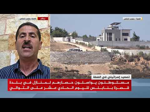 الاحتلال يصيب مسنة وطفلة بالرصاص الحي خلال اقتحام منزل بقصرة