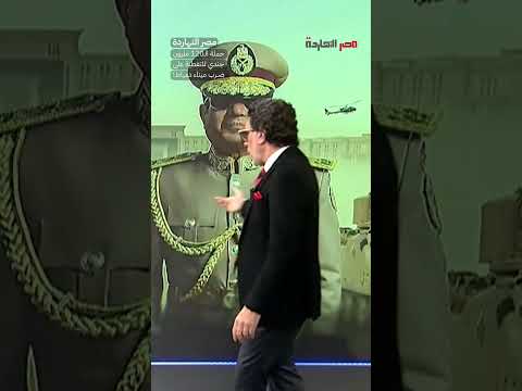 حملة الـ120 مليون جندي للتغطية على ضـ ـرب ميناء دمياط! #shorts #shorts