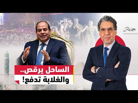 كله في الساحل .. يلا ساحل !