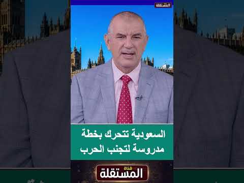 اليماني: السعودية تتحرك بخطة مدروسة لتجنب الحرب