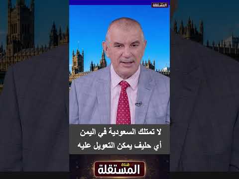 لا تمتلك السعودية في اليمن أي حليف يمكن التعويل عليه