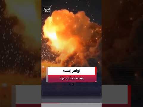 أوامر إخلاء جديدة تشمل عدة مناطق في قطاع غزة