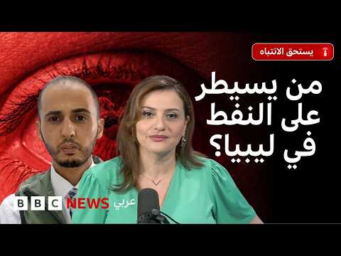 ما تبعات استهداف مصفاة الزاوية بطائرة مسيرة على منظومة إمدادات الوقود في ليبيا؟