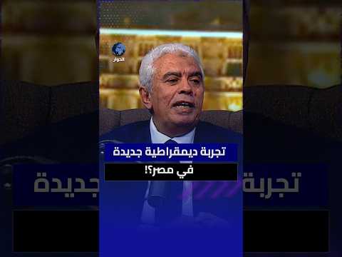 على ماذا يعتمد مستقبل مصر؟ وماذا تحتاج الآن؟ سليمان صالح يجيب