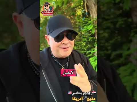 ربنا بعتهولك #اكسبلور #المهاجر #سفر #مصر#الله #جمعة_مباركة #viral #shorts #news