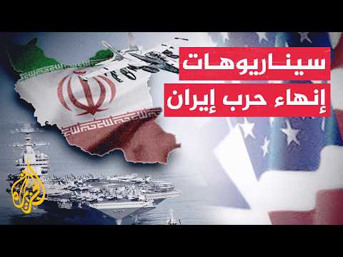 ترمب يربط إنهاء حرب إيران بانتخابات التجديد النصفي للكونغرس