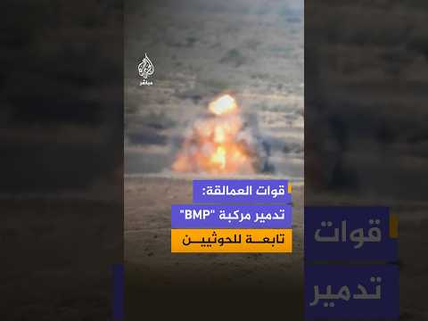 تدمير آلية عسكرية تابعة لجماعة أنصار الله (الحوثيين) في جبهة كهبوب بباب المندب جنوبي اليمن