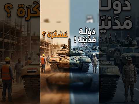 يعملوا الفشل ويزعلوا لما نقول السيسي بيعسكر مصر !