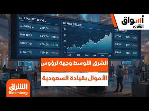 بلاك روك: الشرق الأوسط يتحول إلى وجهة جاذبة لرؤوس الاموال بقيادة السعودية.. التفاصيل الكاملة