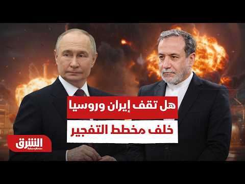 هل تقف إيران وروسيا خلف مخطط التفجير قرب القاعدة الأميركية في بريطانيا؟ – أخبار الشرق