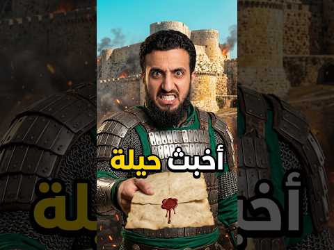 ورقة مرعبة دمرت فرسان الإسبتارية دون قتال! 💀📜