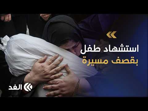 استشهاد طفل وإصابة آخرين في استهداف مسيرة إسرائيلية مقهى في مخيم البريج