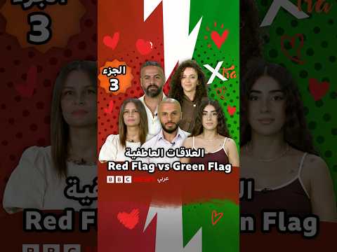 كيف يرى الشباب من دول مختلفة العلاقات اليوم؟