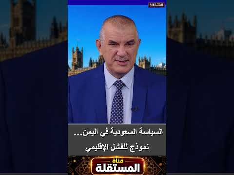 السياسة السعودية في اليمن… نموذج للفشل الإقليمي