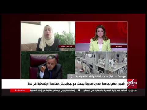 د. تمارا حداد: استمرار الانتهاكات والاستيطان ينذر بتصفية القضية الفلسطينية