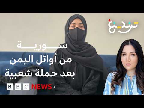 الطالبة السورية رؤى شيخ ضمن قائمة أوائل اليمن بعد استبعادها
