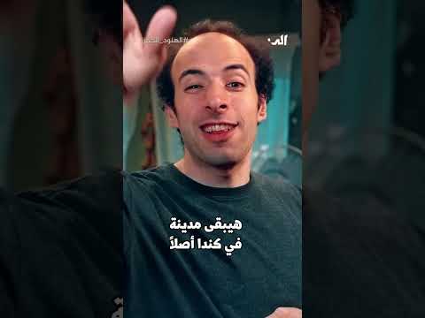 الدحيح | وباء مجهول