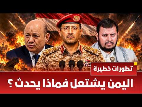 اليمن يشتعل القوات الحكومية اليمنية: سلاح الجو يدخل المعركة قصف عنيف ايران والسعودية تراقب ماذا يحدث