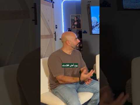 خيار العرب في أمريكا الأفلاس.. #now #shortvideo #muhamadnahle #محمد_نحله #امريكا #عرب #إفلاس