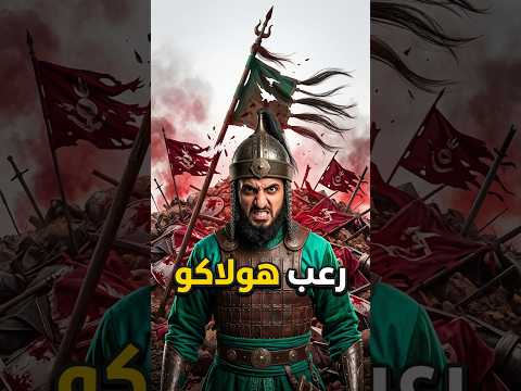 العبقري الذي نصب أبشع فخ في تاريخ الحروب! 💀⚔️