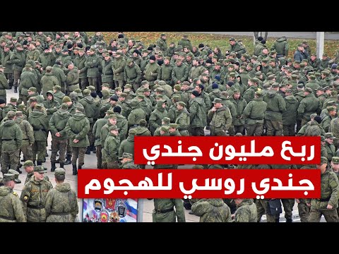 بوتين يأمر اكثر من ربع مليون جندي بالهجوم , واحتجاجات في فرنسا تهز عرش ماكرون , وزيلينسكي يرتجف ..!!