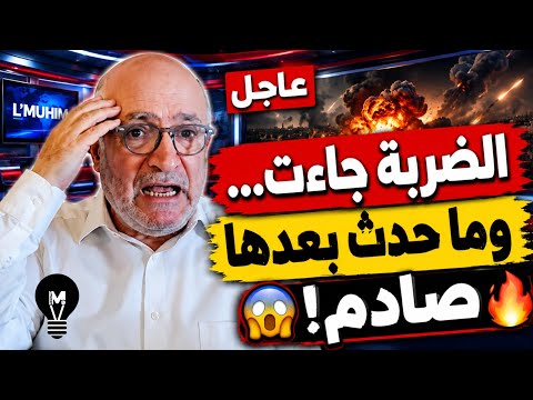 الضـ.ربة جاءت… وما حدث بعدها صــ'ادم! 🤯