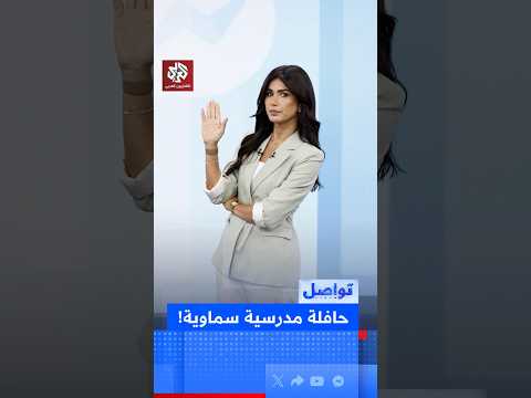 "حافلة مدرسية سماوية" تنقل طلاب الصين من قاع الوادي لقمة الجبل.. ما القصة؟ | تواصل