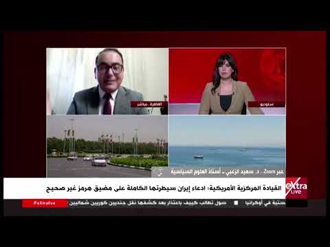 د. سعيد الزغبي: الصبر الاستراتيجي يمنح إيران قدرة على مواصلة المواجهة رغم العقوبات والضغوط