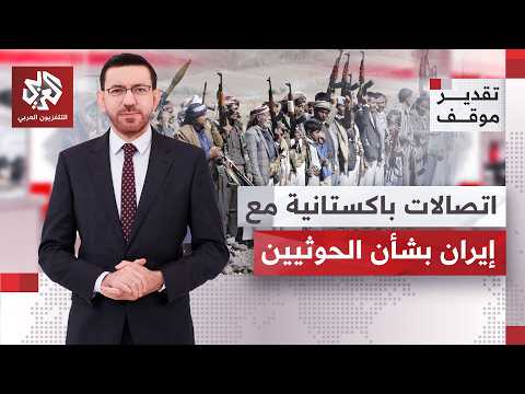علي حسيني: أنصار الله الحوثيون مستقلون بقرارهم ولم يغلقوا باب المندب إسنادا لإيران | تقدير موقف