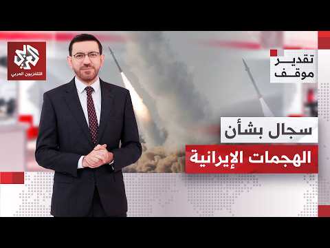 علي رضا حاج حسيني يرفض اتهام الجمهوري بيتر روف لإيران بالعدوان على الخليج  | تقدير موقف